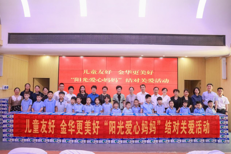 愛心助學(xué) 情暖“六一”|浙江李子園食品股份有限公司愛心助學(xué)捐贈(zèng)儀式圓滿結(jié)束